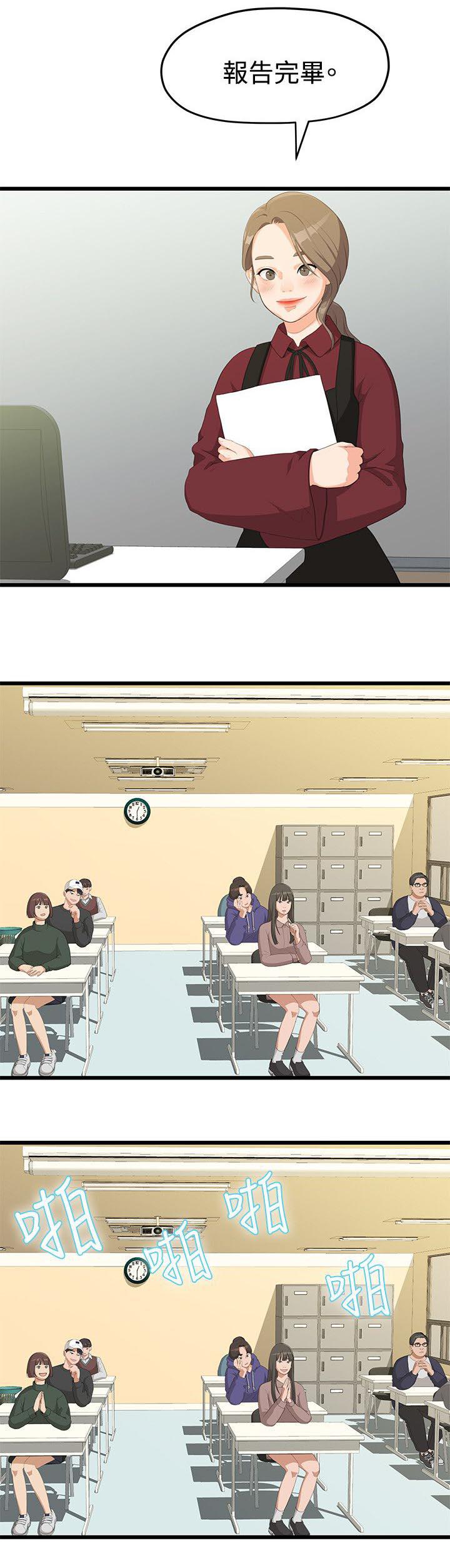 王者荣耀漫画韩漫全集-2_毕业报告无删减无遮挡章节图片 