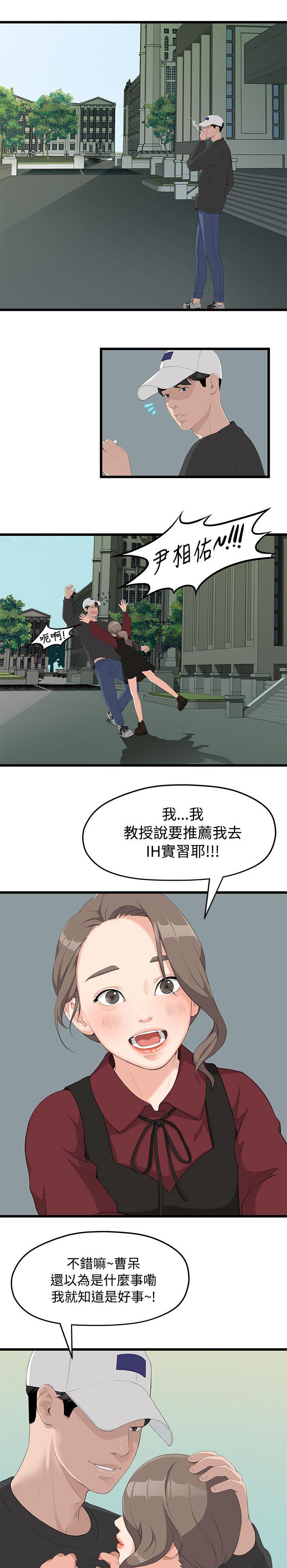 王者荣耀漫画韩漫全集-3_裂痕无删减无遮挡章节图片 