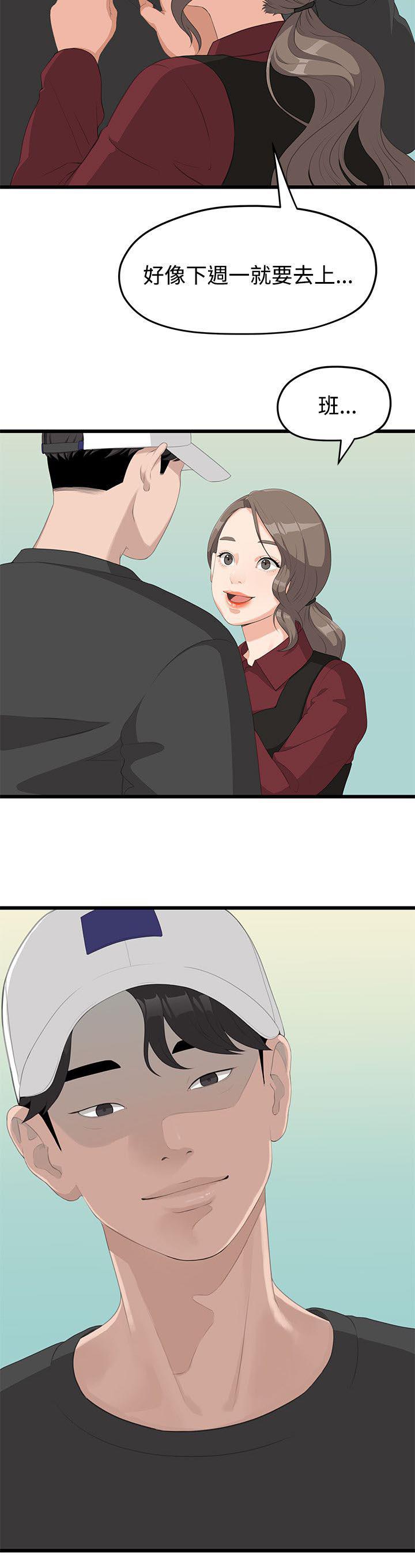 王者荣耀漫画韩漫全集-3_裂痕无删减无遮挡章节图片 