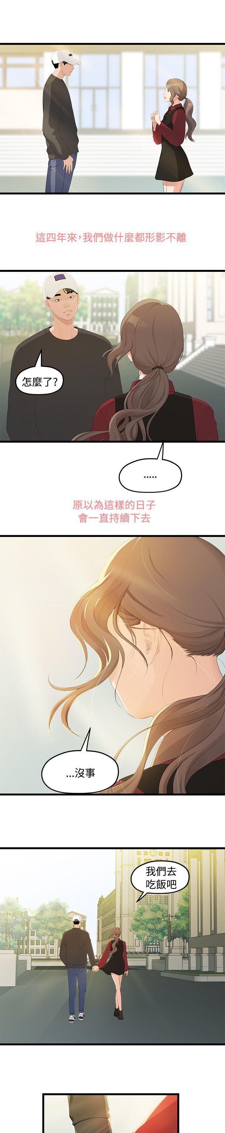 王者荣耀漫画韩漫全集-3_裂痕无删减无遮挡章节图片 