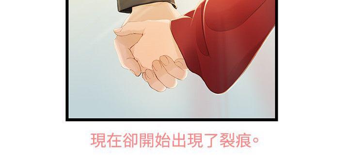 王者荣耀漫画韩漫全集-3_裂痕无删减无遮挡章节图片 