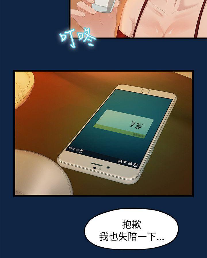 王者荣耀漫画韩漫全集-4_庆祝会无删减无遮挡章节图片 
