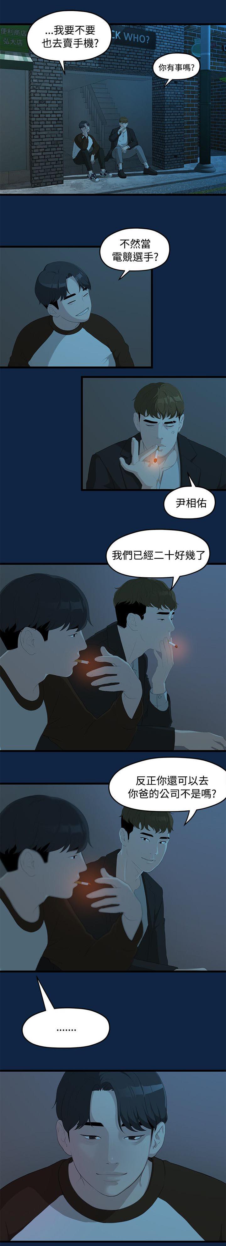 王者荣耀漫画韩漫全集-4_庆祝会无删减无遮挡章节图片 
