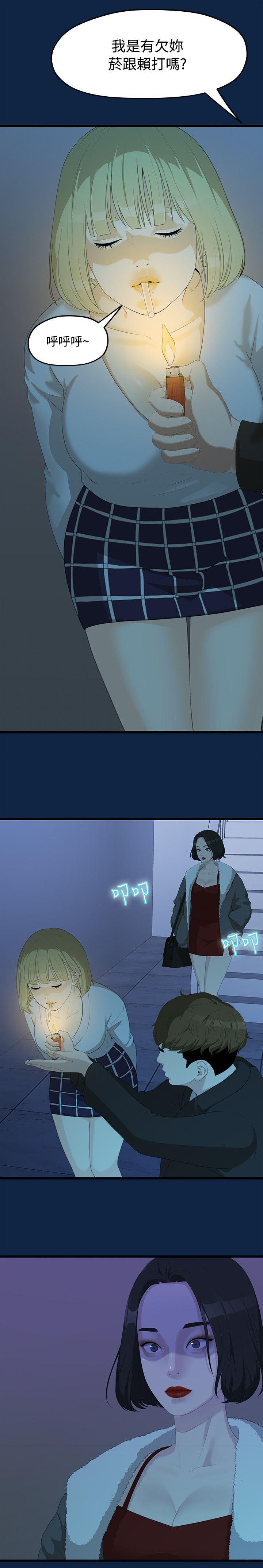 王者荣耀漫画韩漫全集-4_庆祝会无删减无遮挡章节图片 