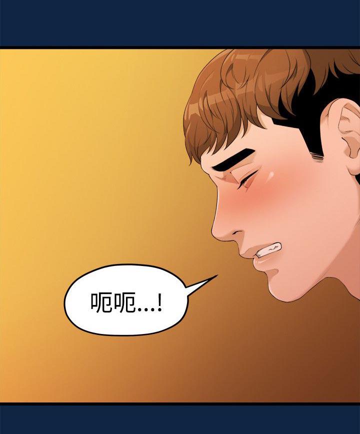 王者荣耀漫画韩漫全集-7_公司报道无删减无遮挡章节图片 