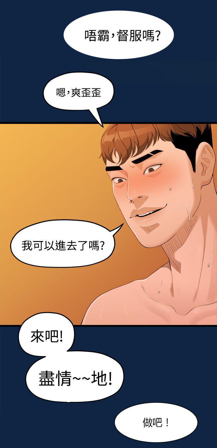 王者荣耀漫画韩漫全集-7_公司报道无删减无遮挡章节图片 
