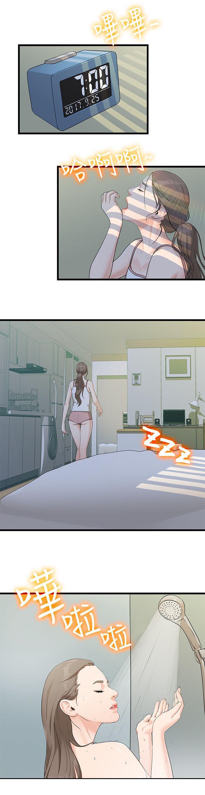 王者荣耀漫画韩漫全集-7_公司报道无删减无遮挡章节图片 