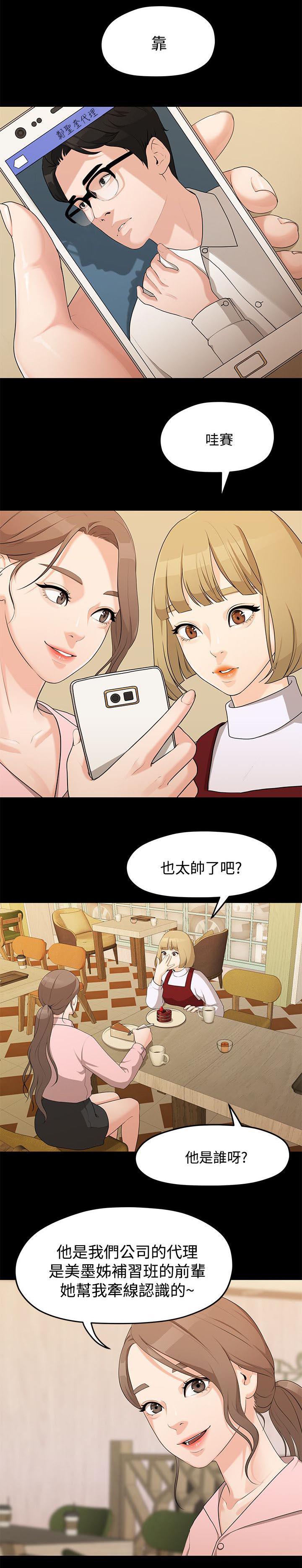 王者荣耀漫画韩漫全集-8_代理无删减无遮挡章节图片 