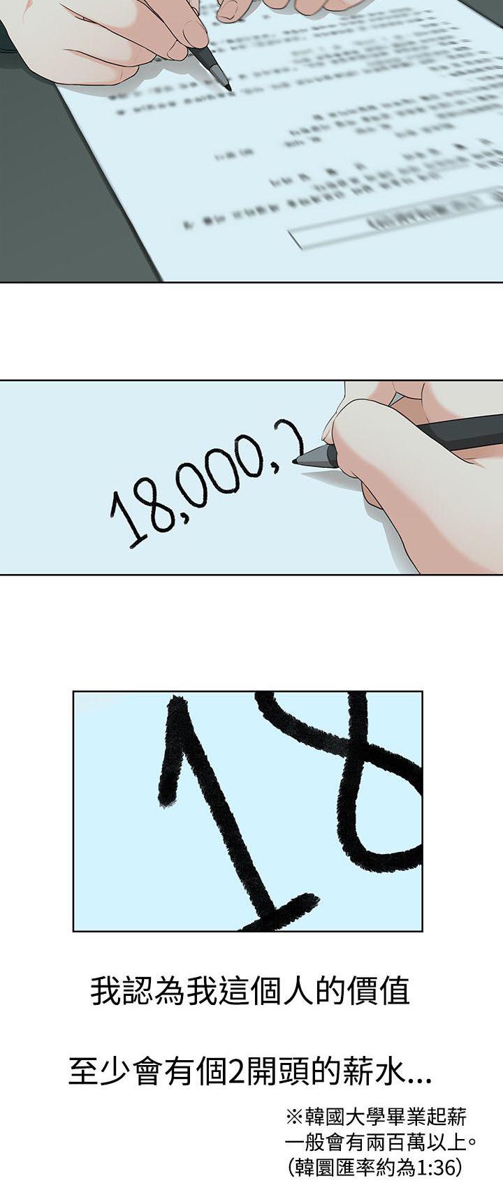 王者荣耀漫画韩漫全集-9_签订契约书无删减无遮挡章节图片 
