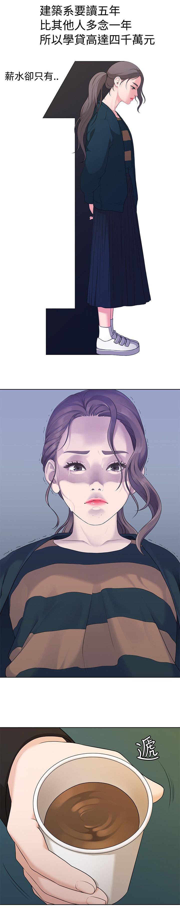 王者荣耀漫画韩漫全集-9_签订契约书无删减无遮挡章节图片 