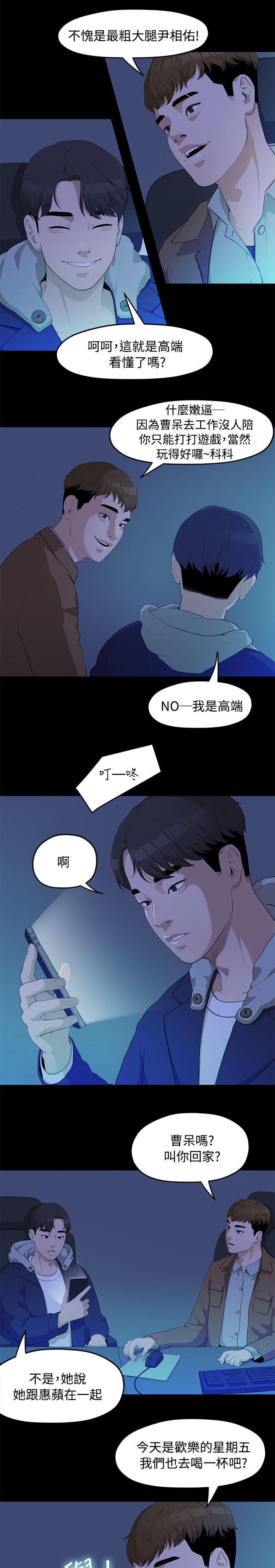 王者荣耀漫画韩漫全集-10_那一句安慰无删减无遮挡章节图片 