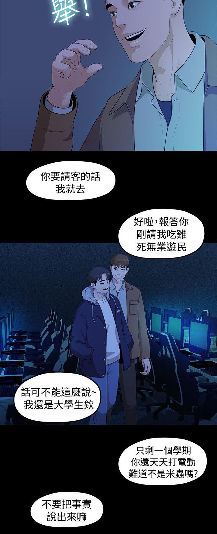 王者荣耀漫画韩漫全集-10_那一句安慰无删减无遮挡章节图片 
