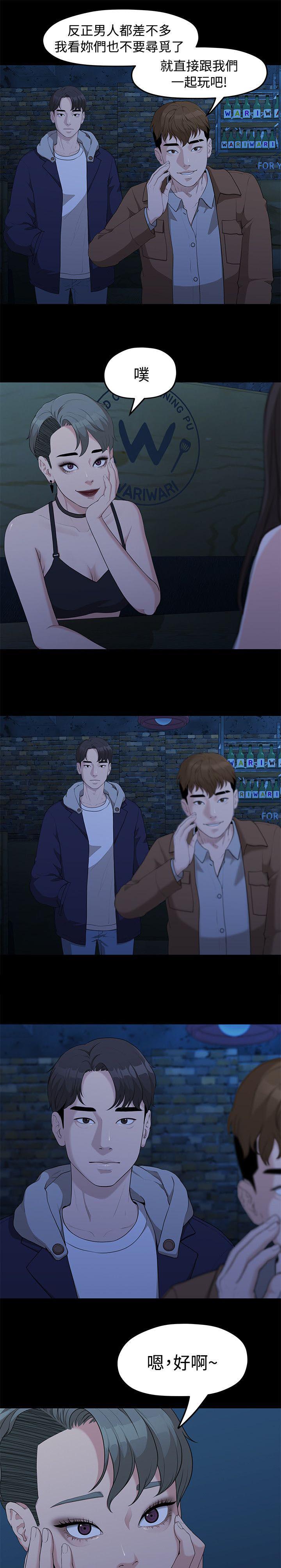 王者荣耀漫画韩漫全集-11_单身酒吧无删减无遮挡章节图片 