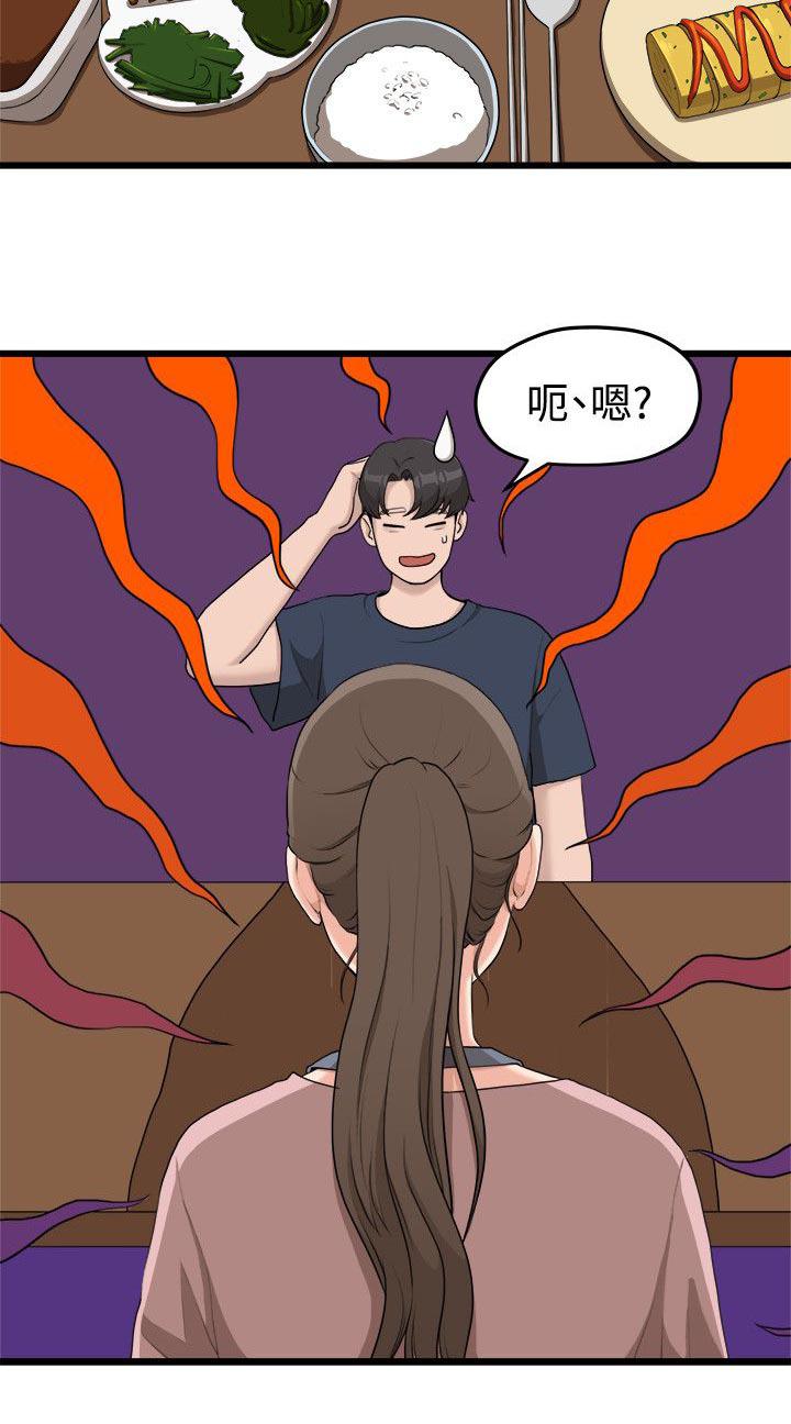 王者荣耀漫画韩漫全集-13_逼问无删减无遮挡章节图片 