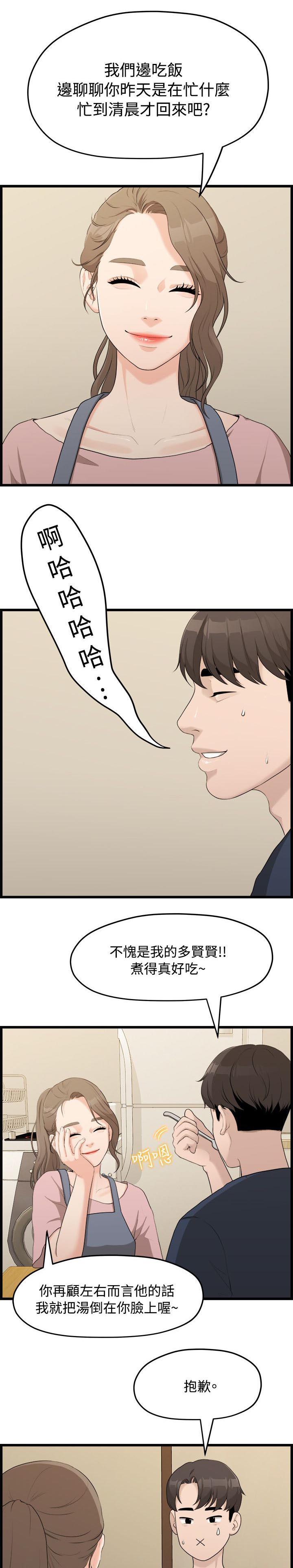 王者荣耀漫画韩漫全集-13_逼问无删减无遮挡章节图片 
