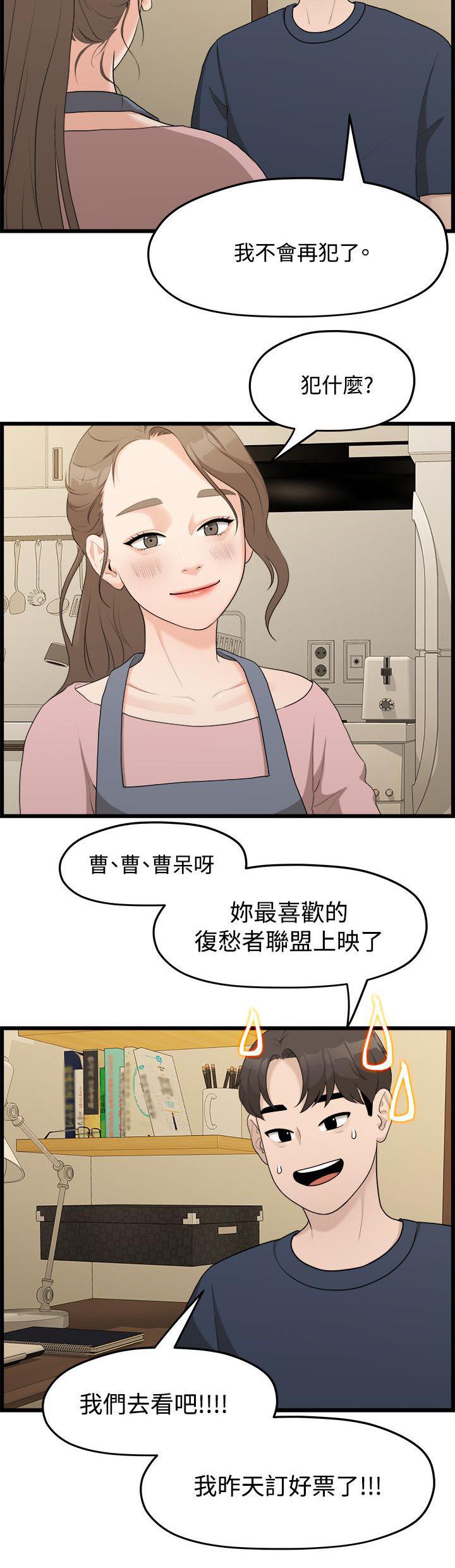 王者荣耀漫画韩漫全集-13_逼问无删减无遮挡章节图片 
