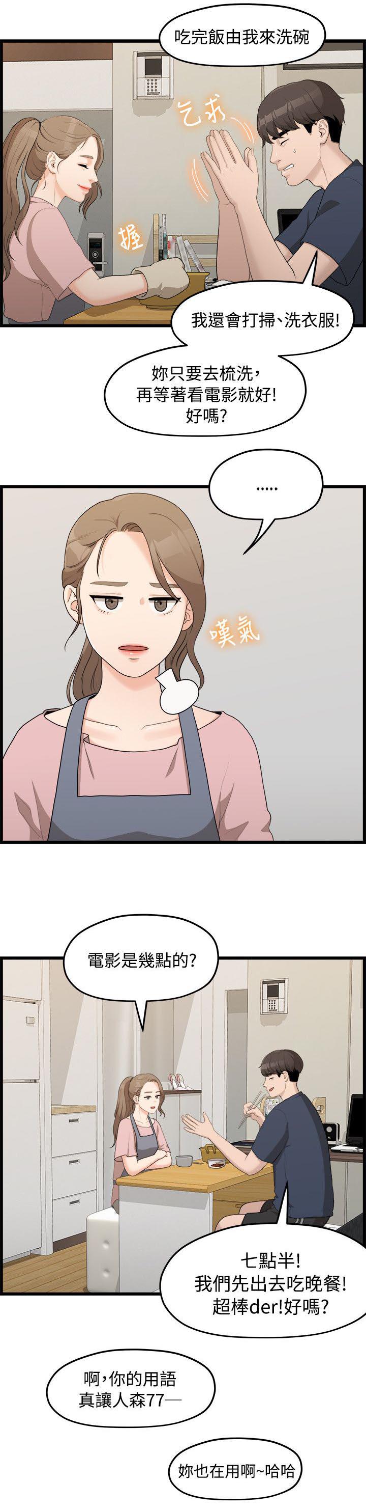 王者荣耀漫画韩漫全集-13_逼问无删减无遮挡章节图片 