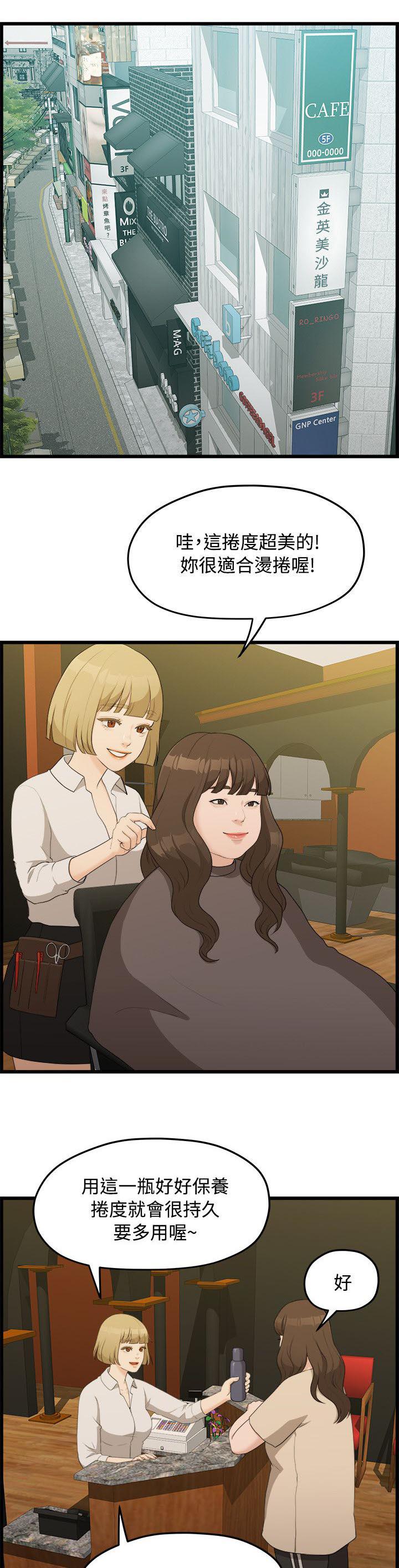 王者荣耀漫画韩漫全集-13_逼问无删减无遮挡章节图片 