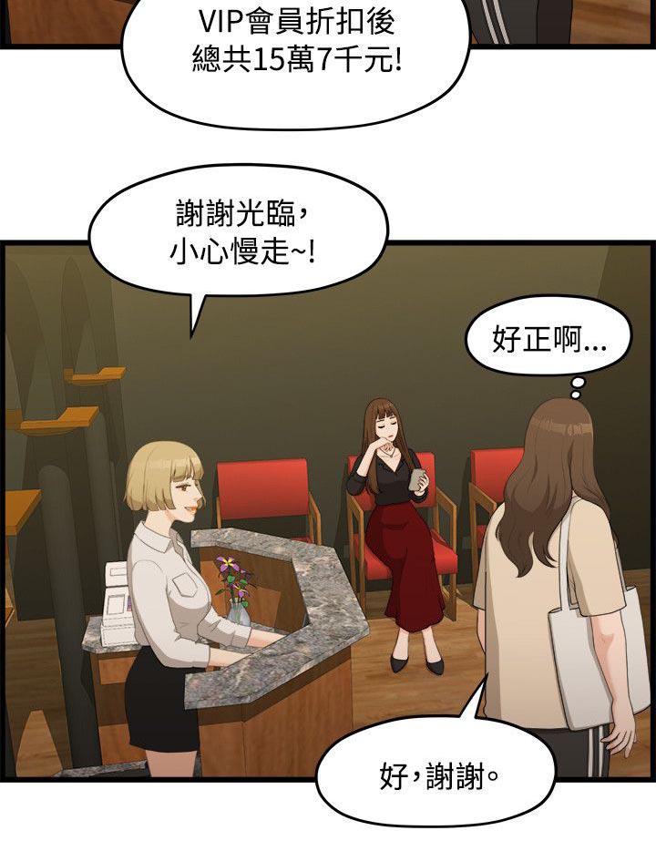 王者荣耀漫画韩漫全集-13_逼问无删减无遮挡章节图片 