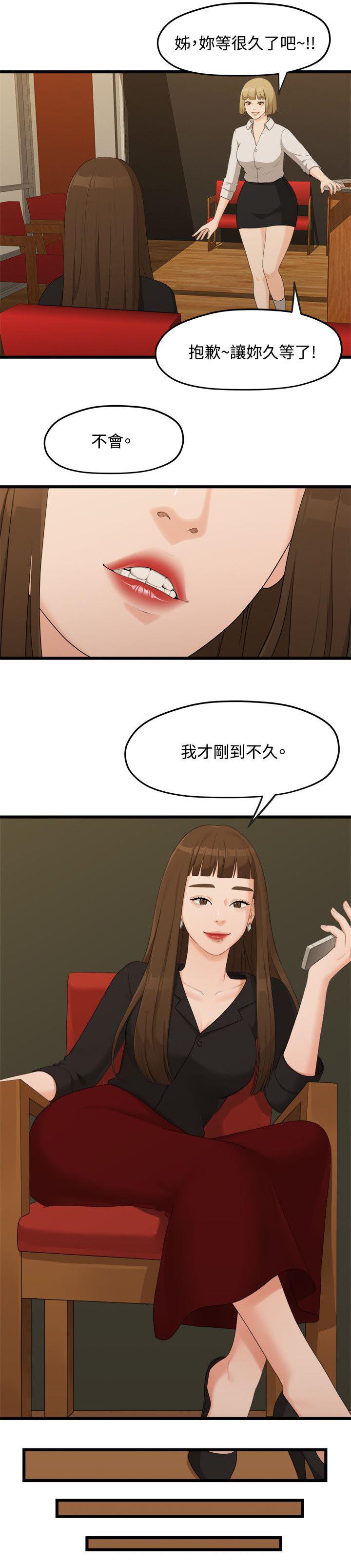 王者荣耀漫画韩漫全集-13_逼问无删减无遮挡章节图片 