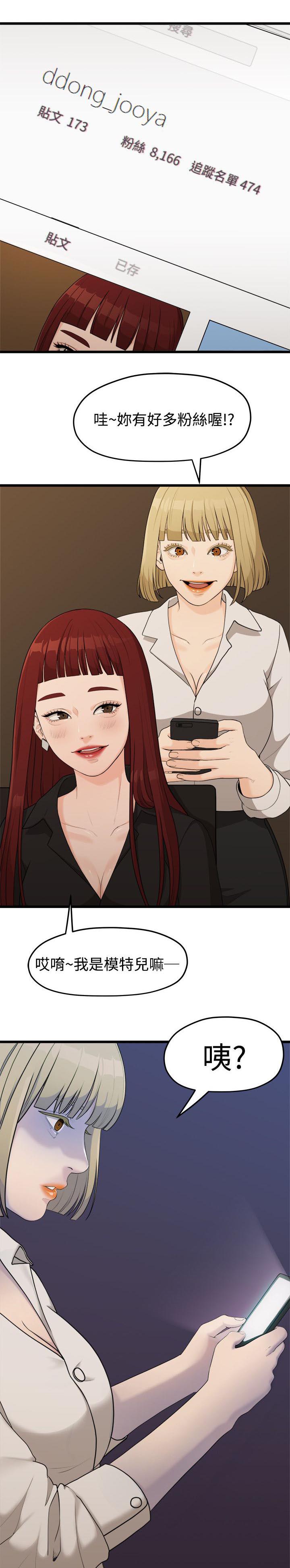 王者荣耀漫画韩漫全集-14_照片无删减无遮挡章节图片 