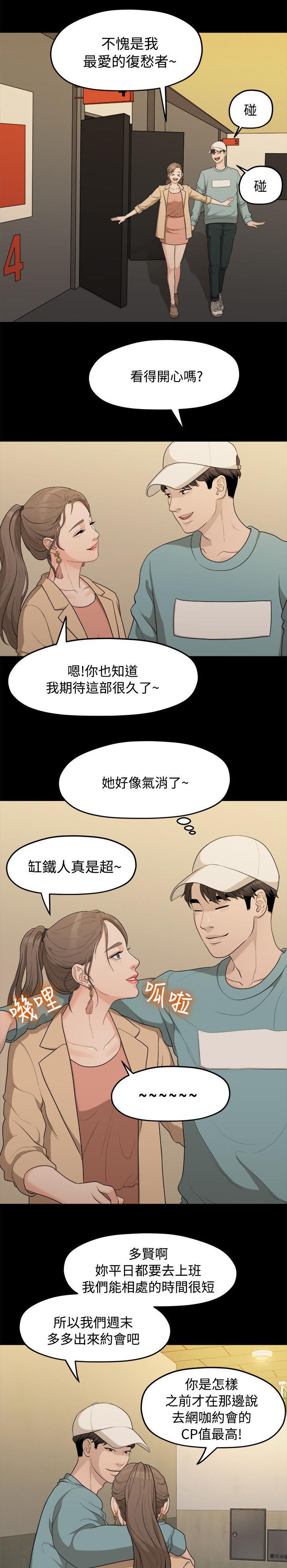 王者荣耀漫画韩漫全集-14_照片无删减无遮挡章节图片 
