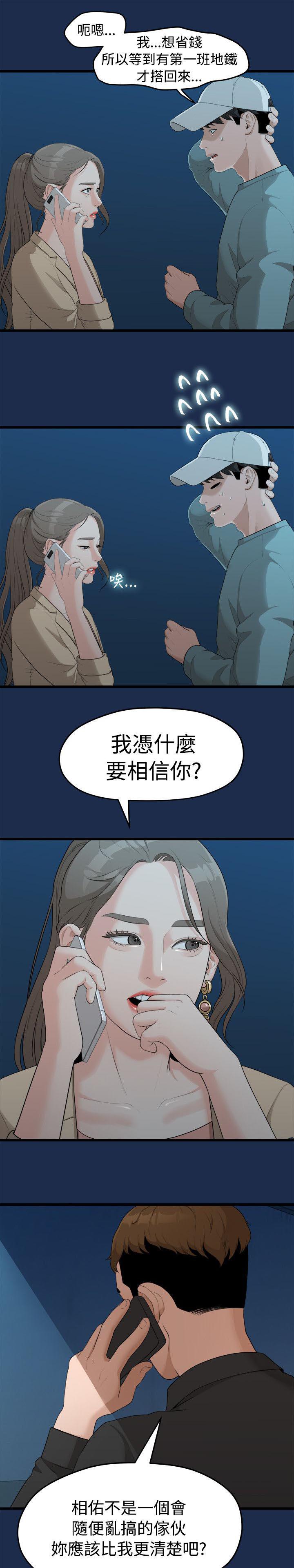 王者荣耀漫画韩漫全集-16_多贤的来电无删减无遮挡章节图片 