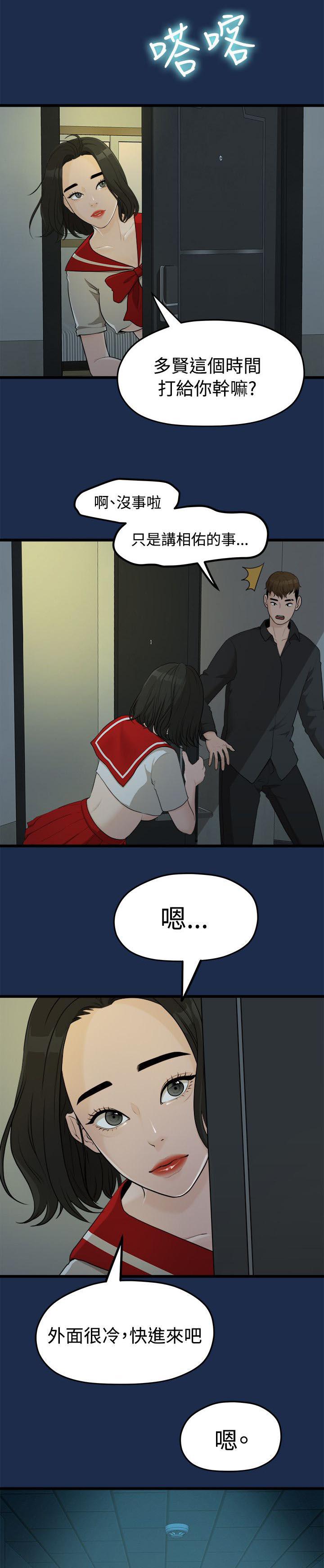 王者荣耀漫画韩漫全集-16_多贤的来电无删减无遮挡章节图片 