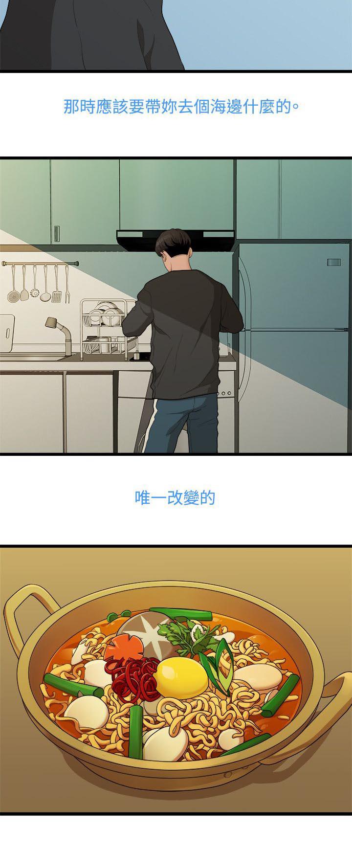 王者荣耀漫画韩漫全集-17_周一症候群无删减无遮挡章节图片 