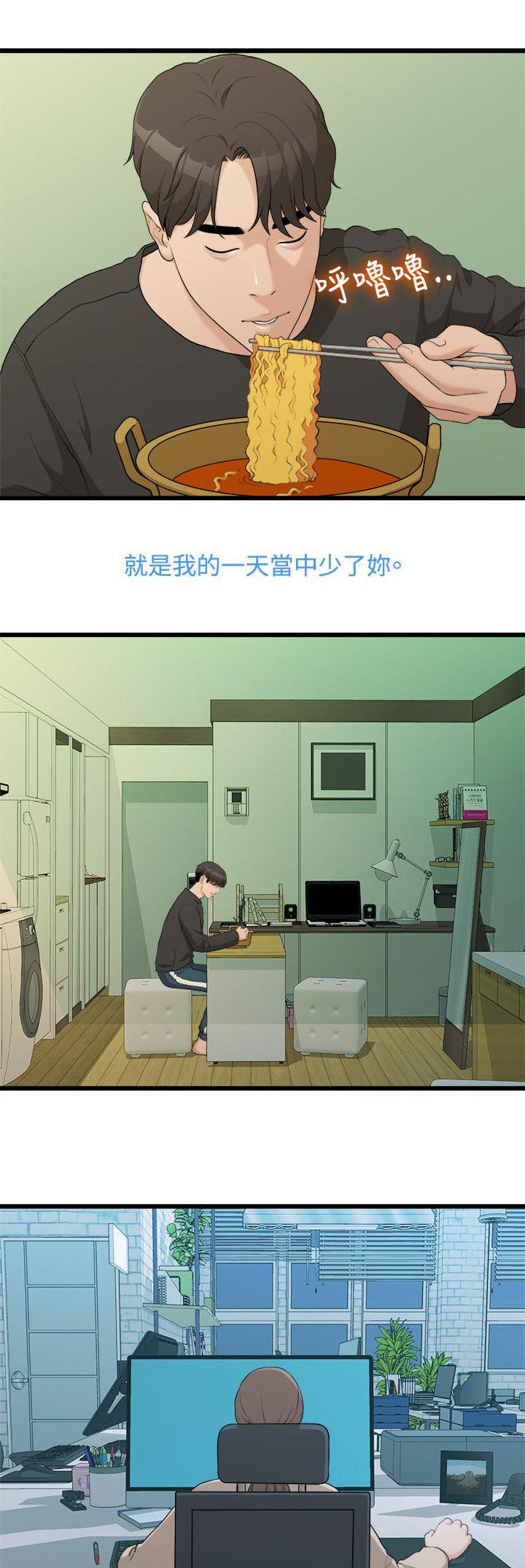 王者荣耀漫画韩漫全集-17_周一症候群无删减无遮挡章节图片 