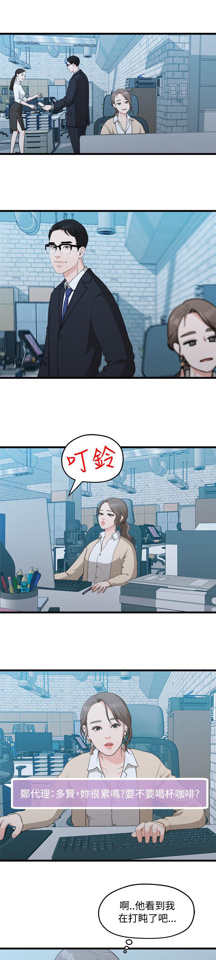 王者荣耀漫画韩漫全集-17_周一症候群无删减无遮挡章节图片 
