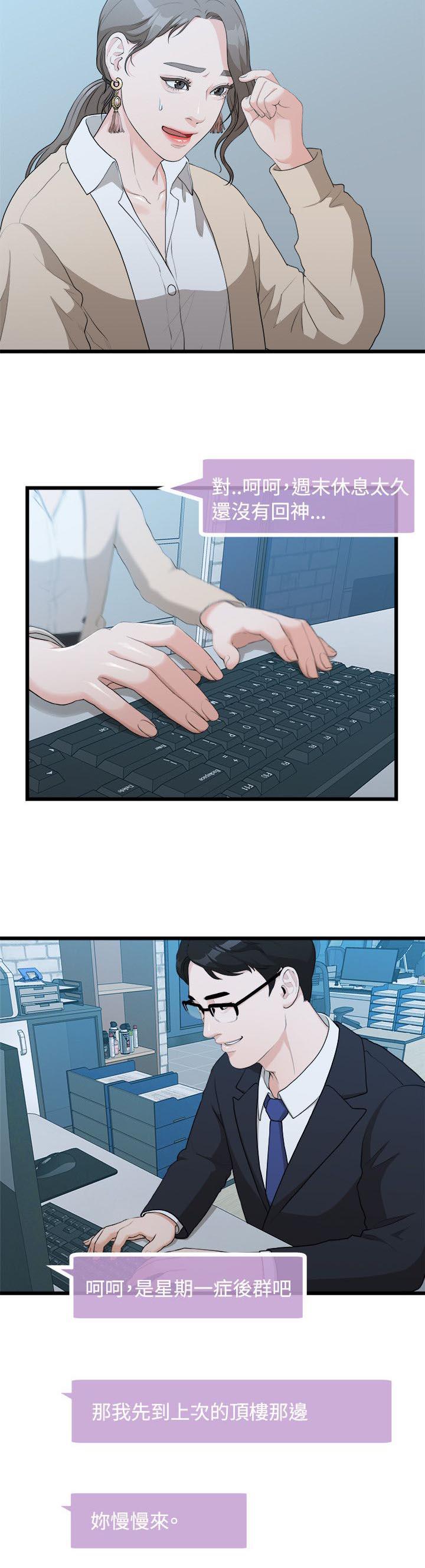 王者荣耀漫画韩漫全集-17_周一症候群无删减无遮挡章节图片 