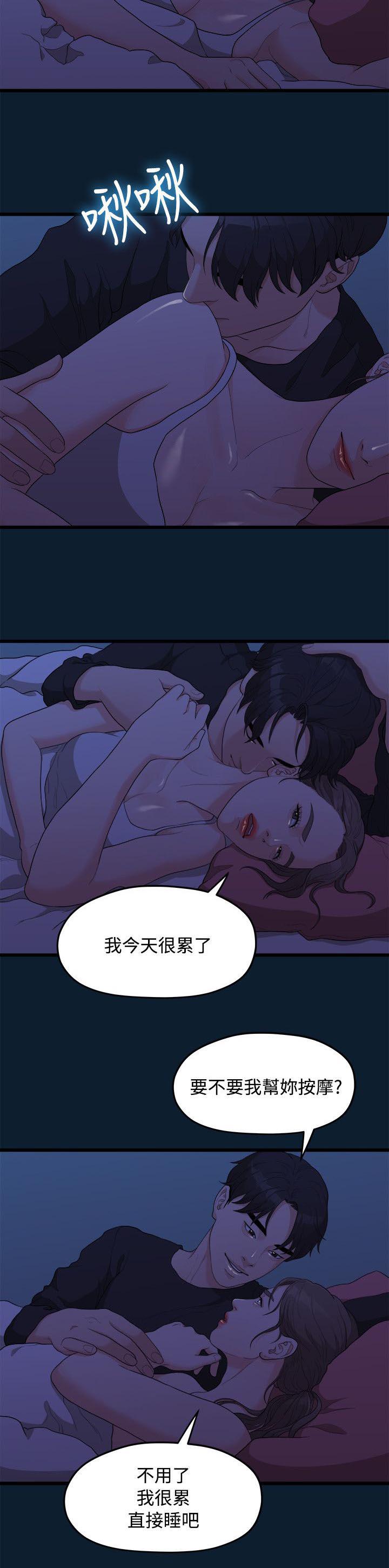 王者荣耀漫画韩漫全集-18_一样的想法无删减无遮挡章节图片 