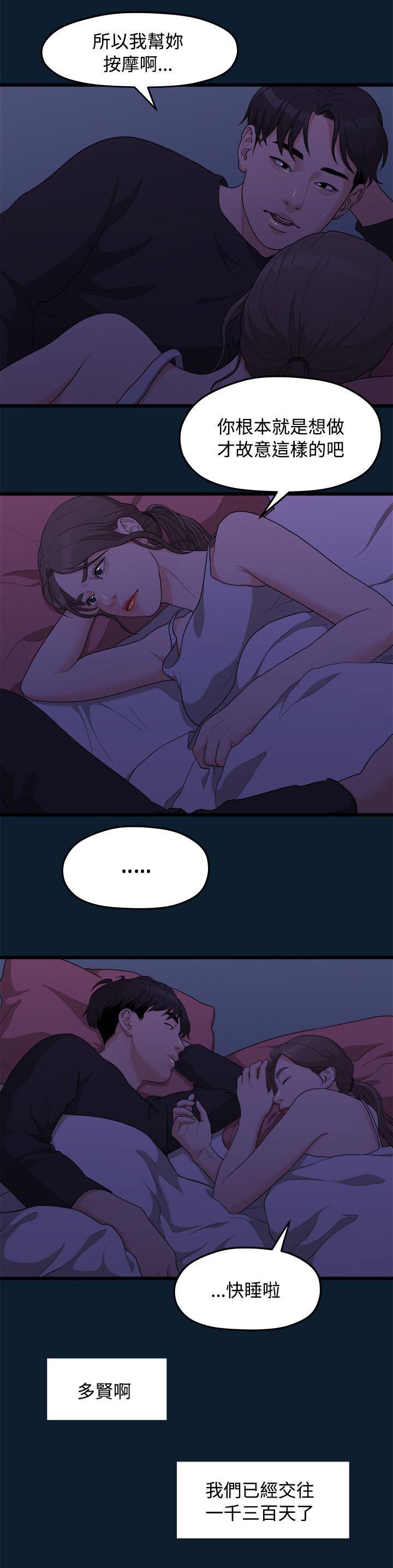 王者荣耀漫画韩漫全集-18_一样的想法无删减无遮挡章节图片 