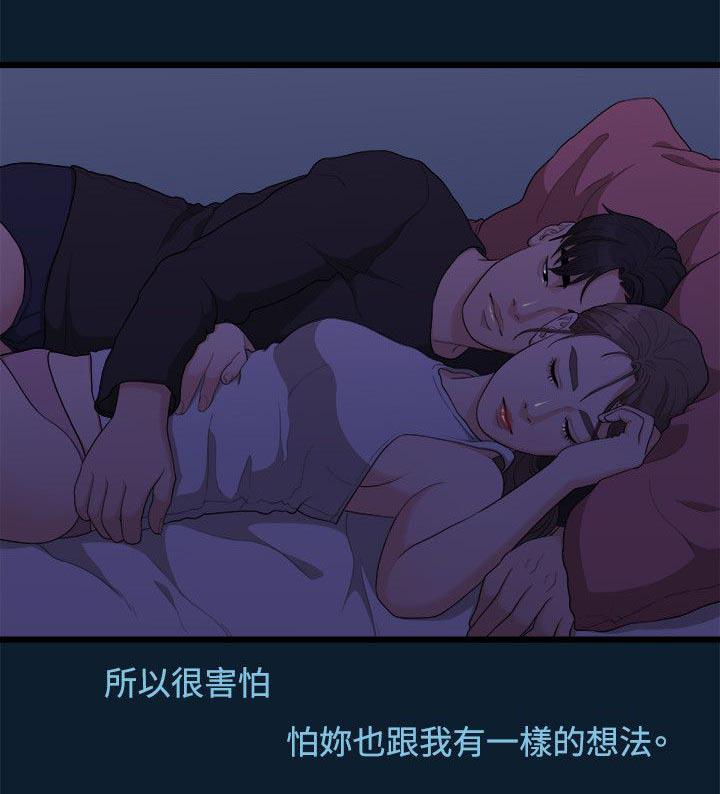 王者荣耀漫画韩漫全集-18_一样的想法无删减无遮挡章节图片 