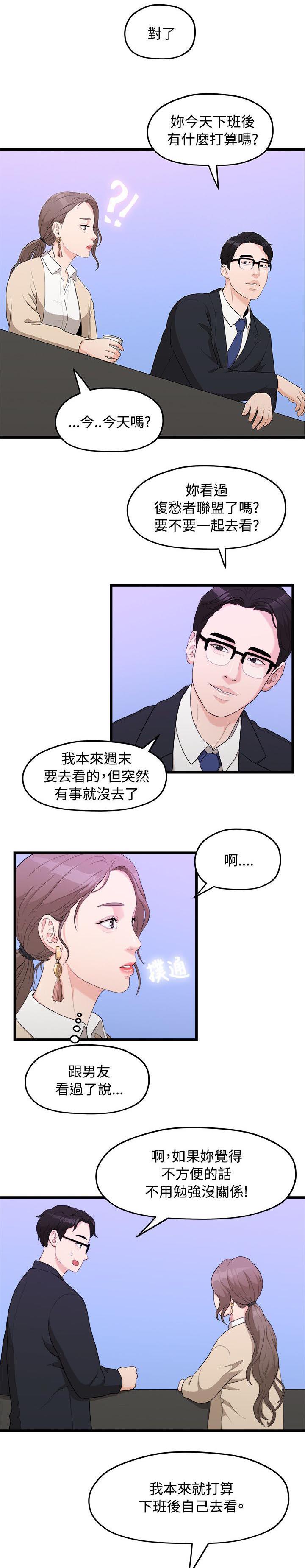 王者荣耀漫画韩漫全集-18_一样的想法无删减无遮挡章节图片 