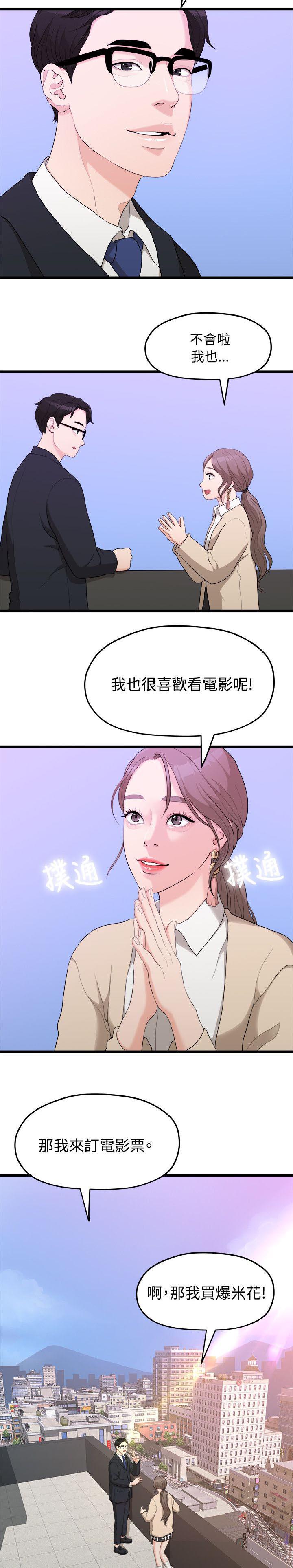 王者荣耀漫画韩漫全集-18_一样的想法无删减无遮挡章节图片 
