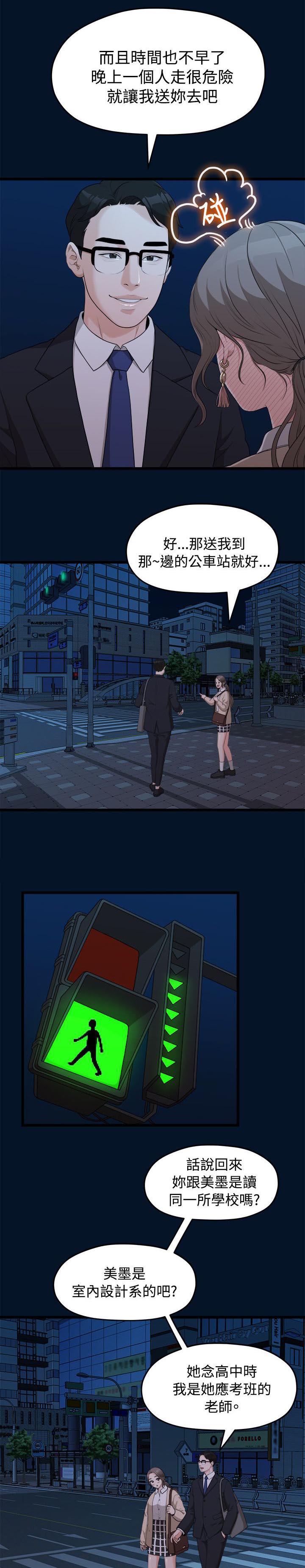 王者荣耀漫画韩漫全集-19_看电影无删减无遮挡章节图片 