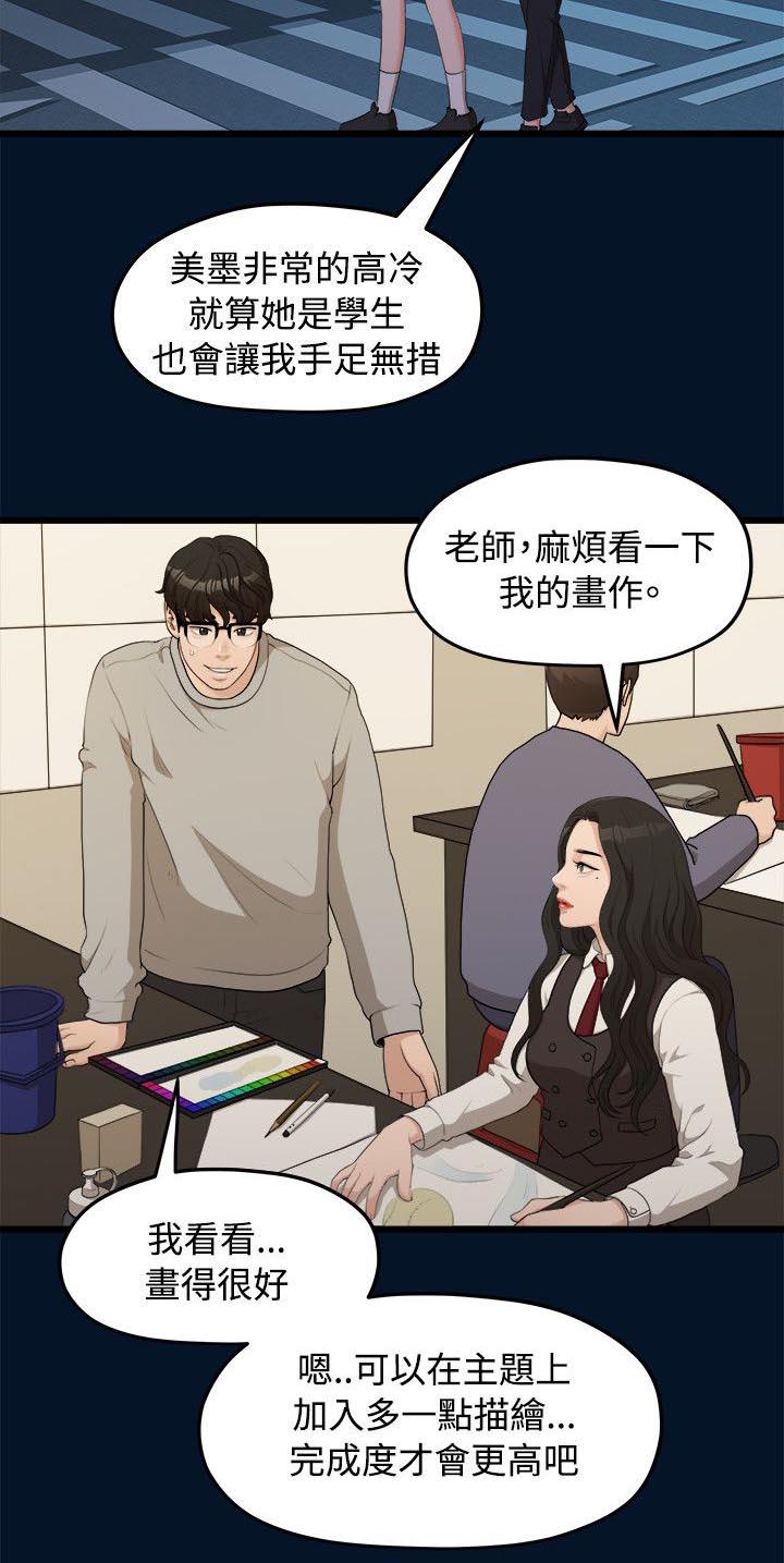 王者荣耀漫画韩漫全集-19_看电影无删减无遮挡章节图片 