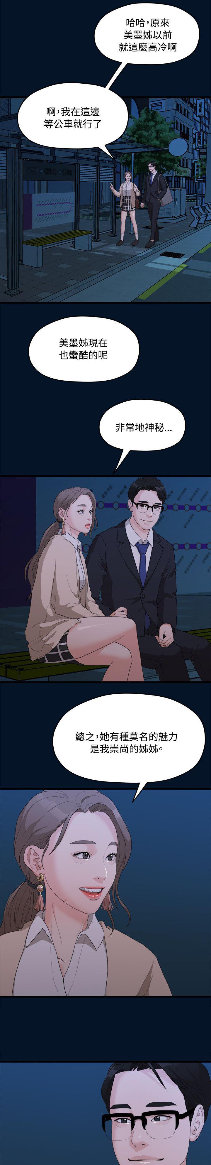 王者荣耀漫画韩漫全集-19_看电影无删减无遮挡章节图片 