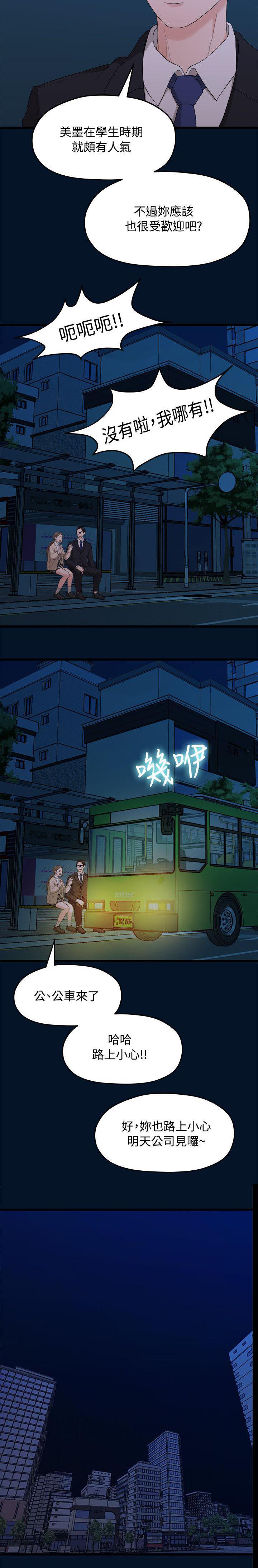 王者荣耀漫画韩漫全集-19_看电影无删减无遮挡章节图片 