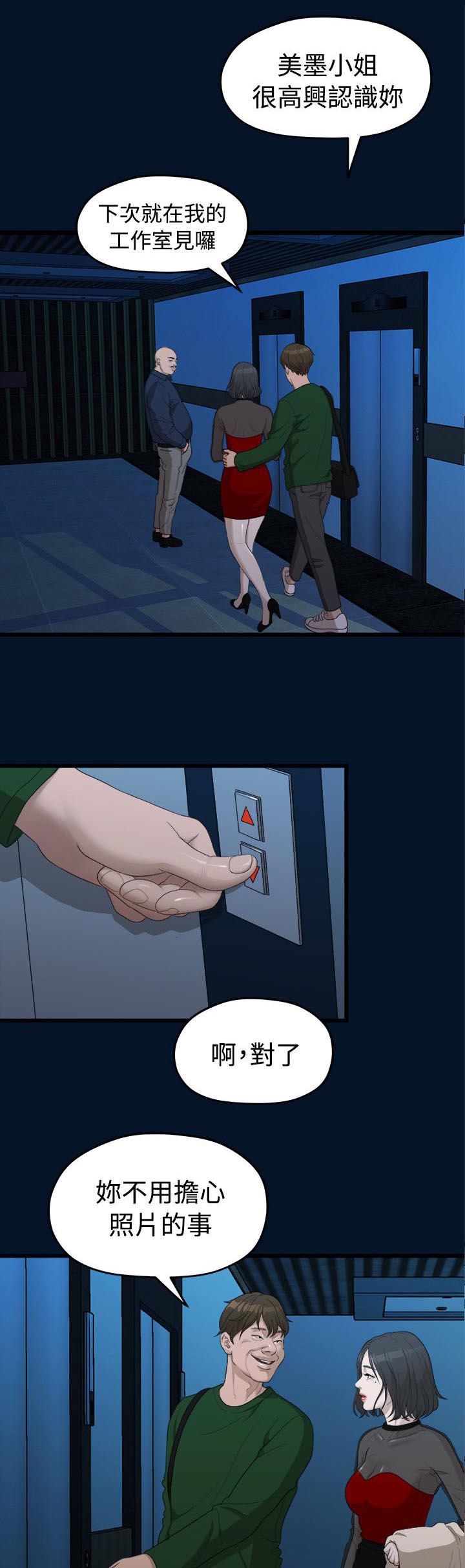 王者荣耀漫画韩漫全集-21_相机测试无删减无遮挡章节图片 
