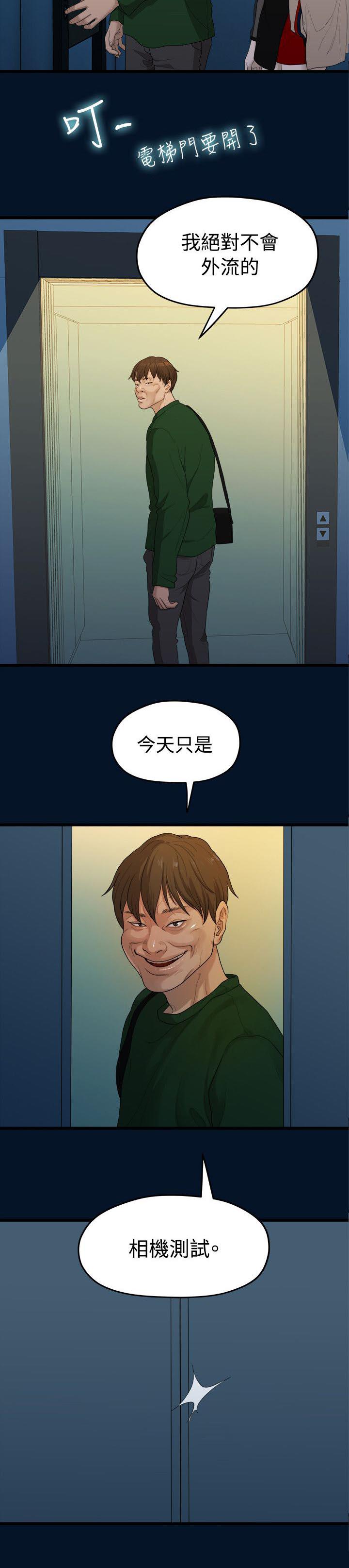 王者荣耀漫画韩漫全集-21_相机测试无删减无遮挡章节图片 