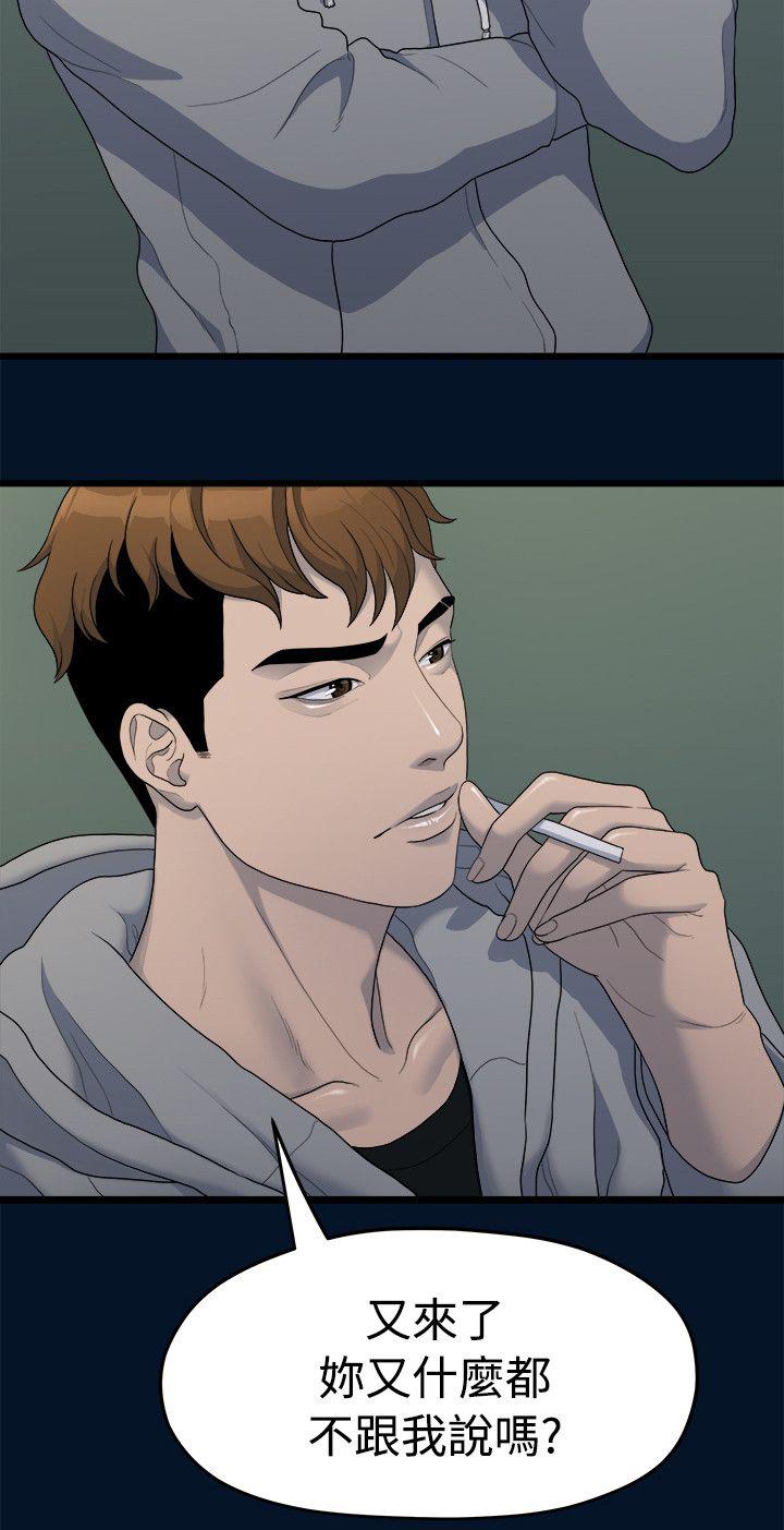 王者荣耀漫画韩漫全集-22_唯一信任的人无删减无遮挡章节图片 