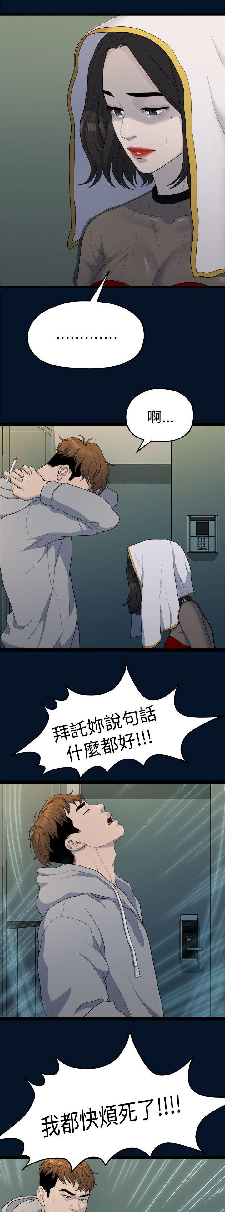王者荣耀漫画韩漫全集-22_唯一信任的人无删减无遮挡章节图片 