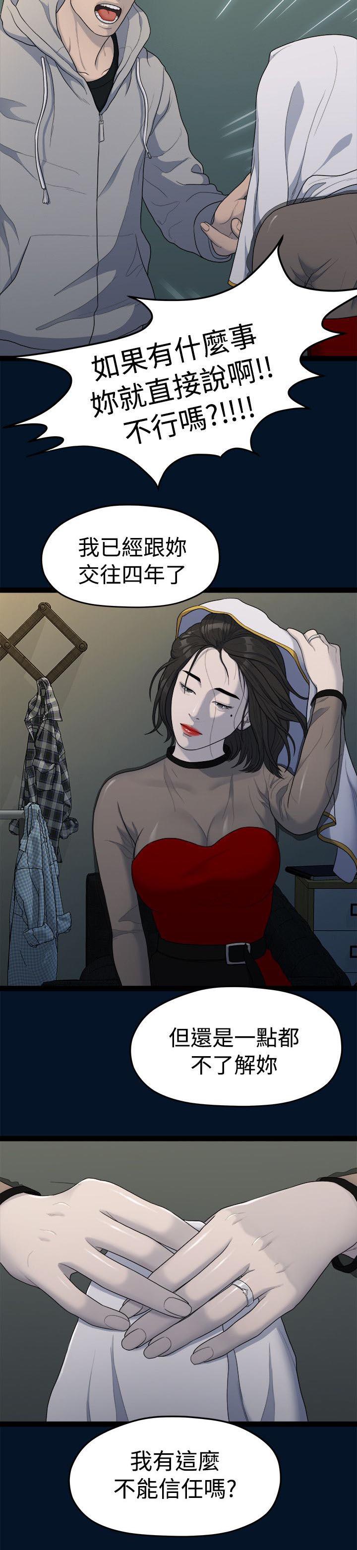 王者荣耀漫画韩漫全集-22_唯一信任的人无删减无遮挡章节图片 