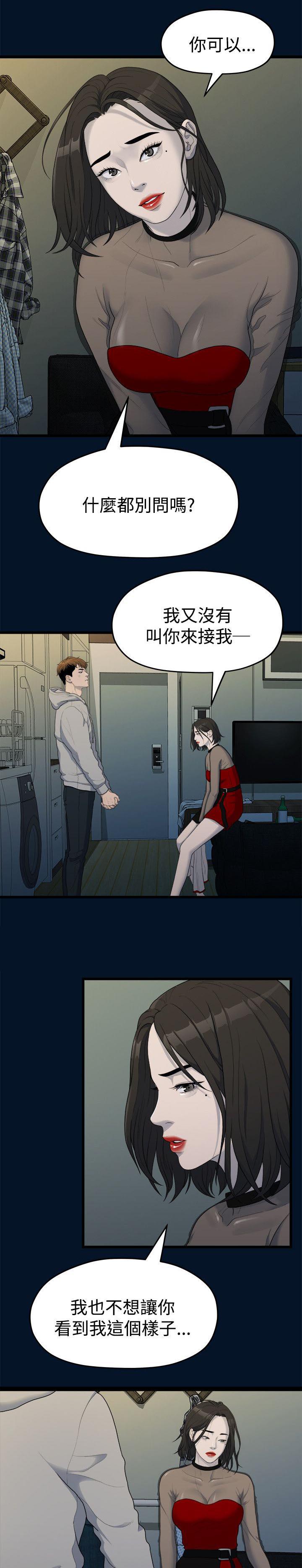 王者荣耀漫画韩漫全集-22_唯一信任的人无删减无遮挡章节图片 