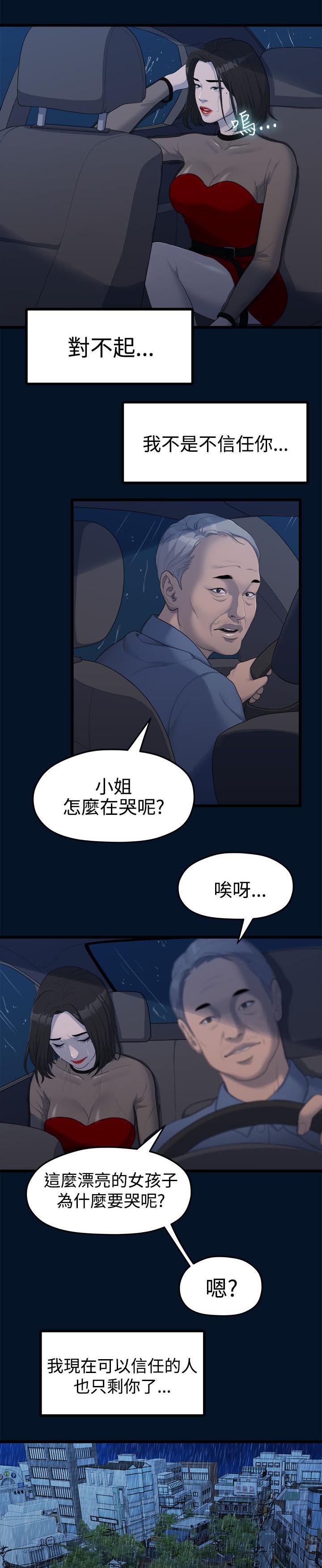 王者荣耀漫画韩漫全集-22_唯一信任的人无删减无遮挡章节图片 