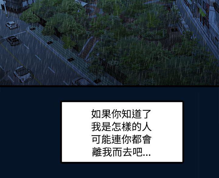 王者荣耀漫画韩漫全集-22_唯一信任的人无删减无遮挡章节图片 