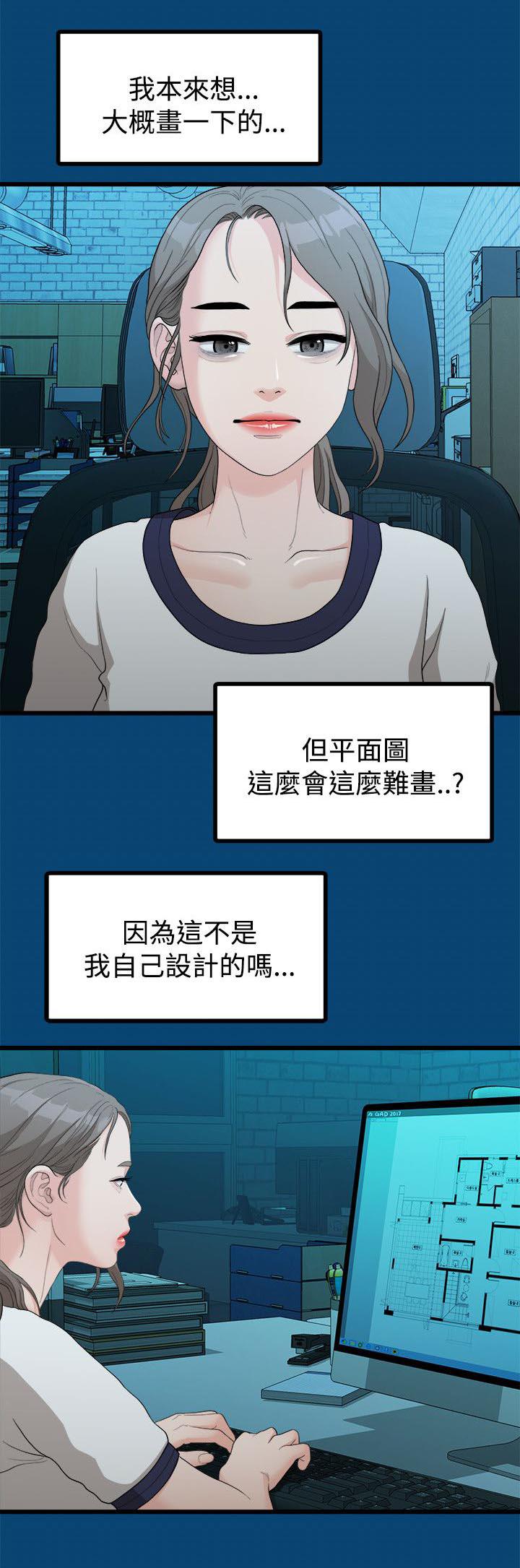 王者荣耀漫画韩漫全集-23_其他男人无删减无遮挡章节图片 